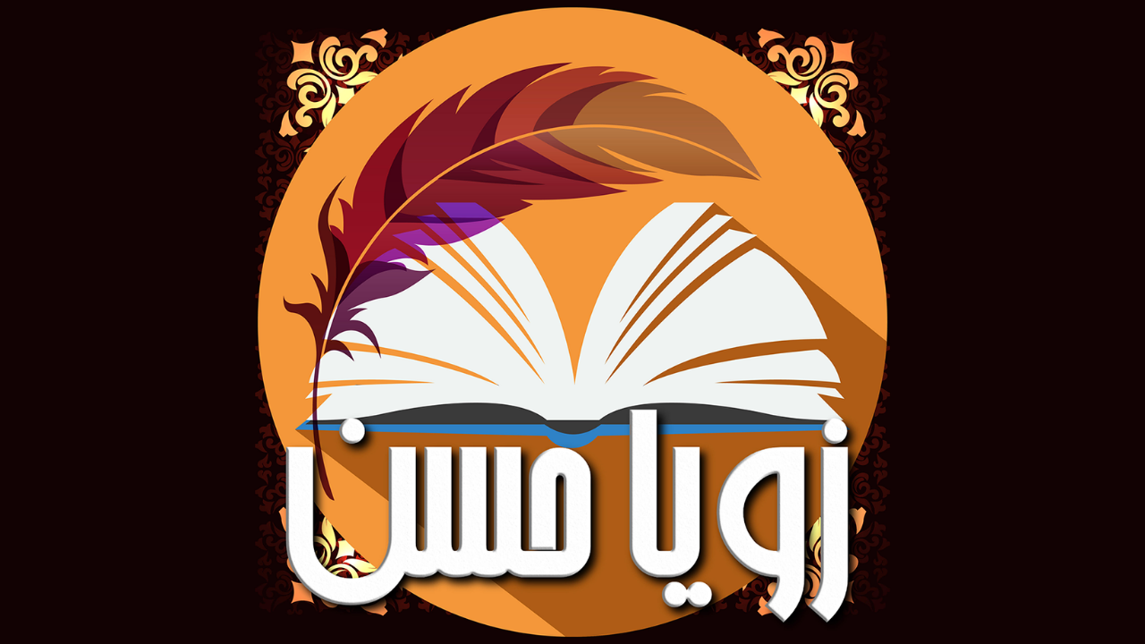 Urdu Stories - Zoya Hassan